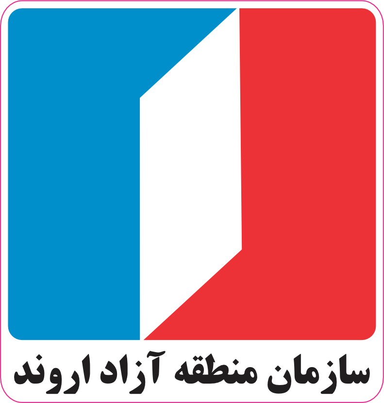 سازمان منطقه آزاد اروند