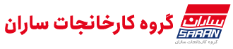گروه کارخانجات ساران
